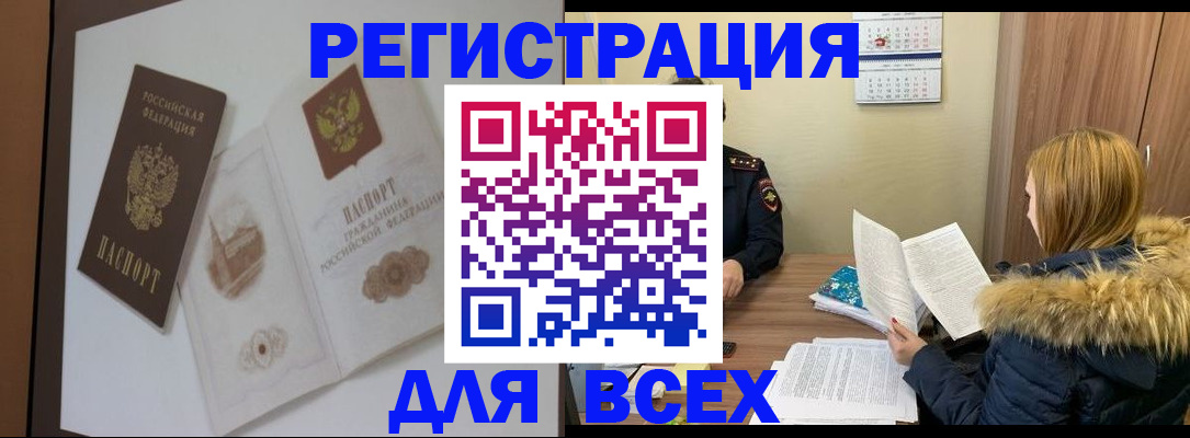 прописка регистрация в Холмске