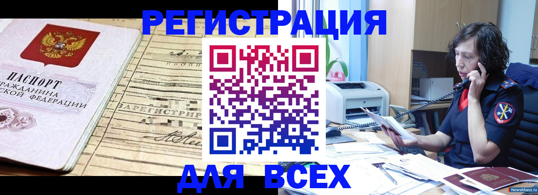 временная регистрация гарантия в Холмске